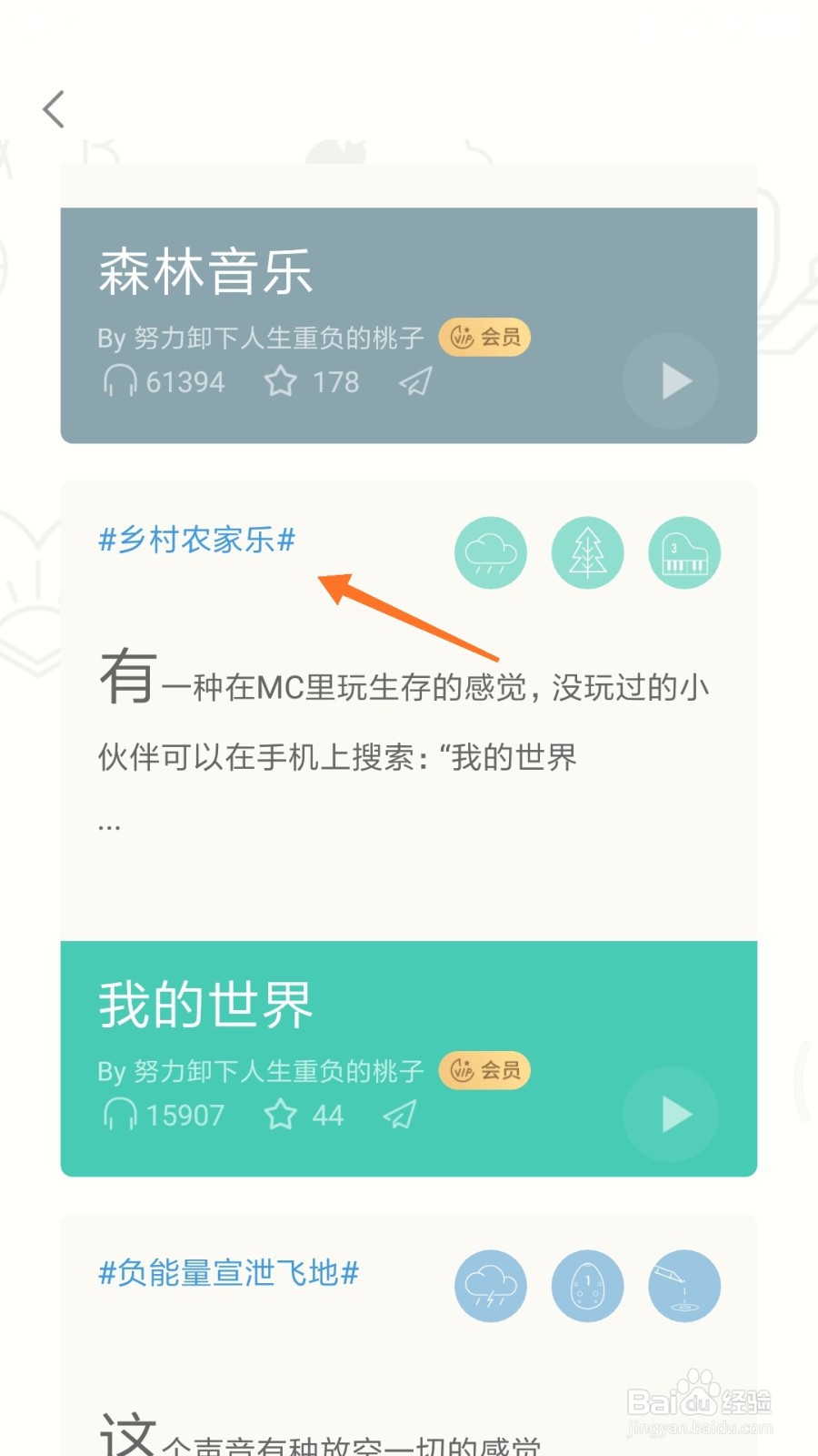 小睡眠中如何找到乡村农家乐