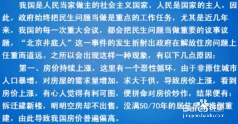公职考试中的综合应用能力里的案例分析题剖析！