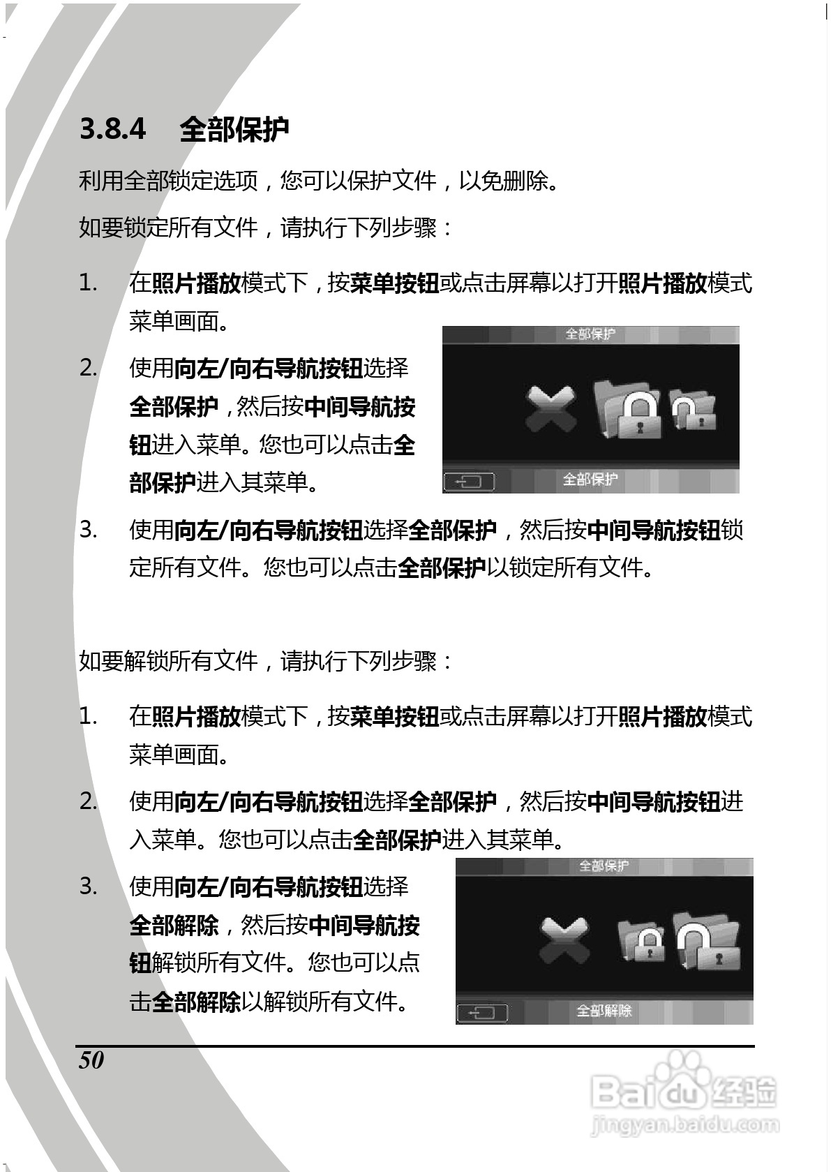 BenQ D28数码摄像机使用说明书:[7]