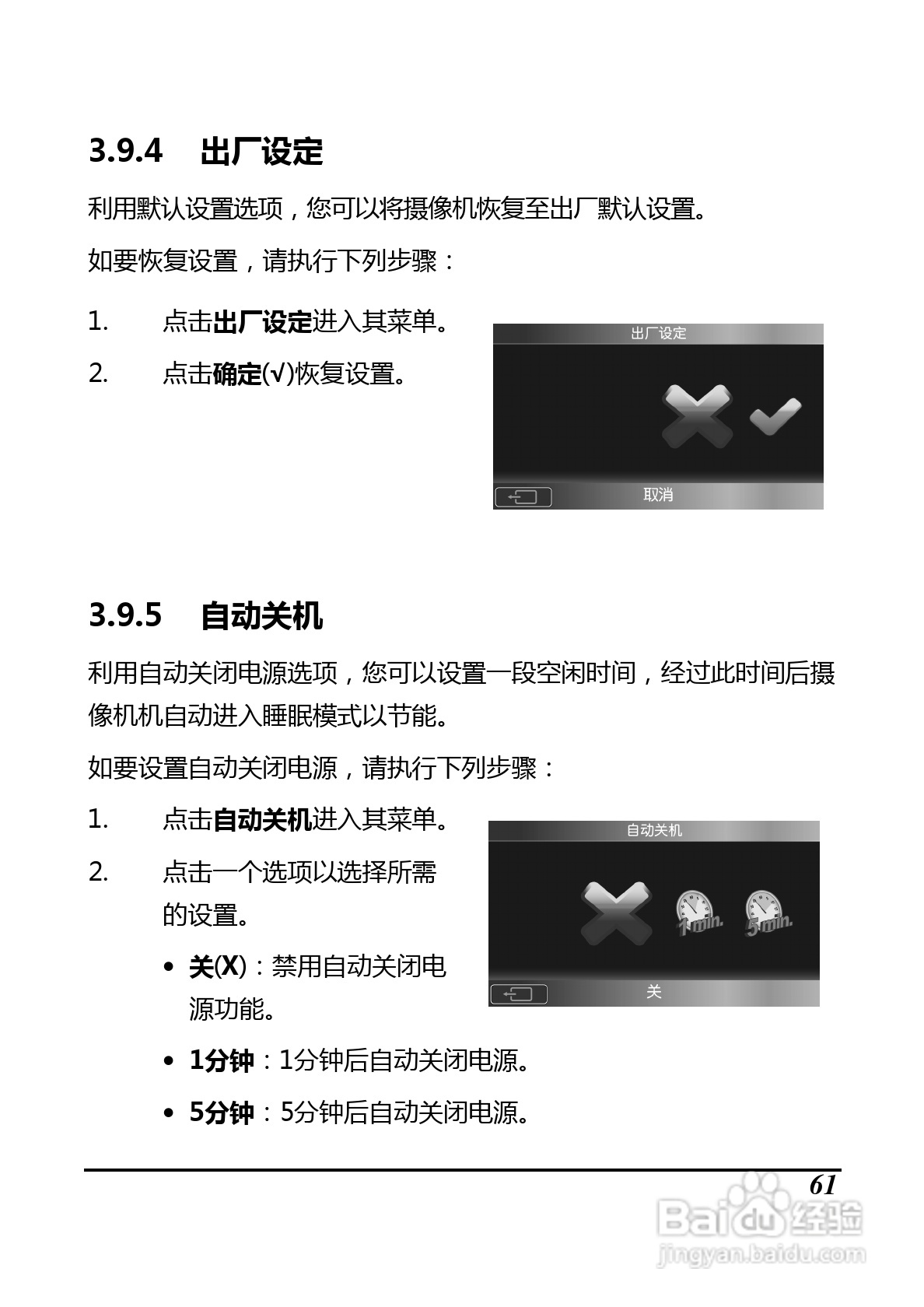 BenQ D33数码摄像机使用说明书:[8]