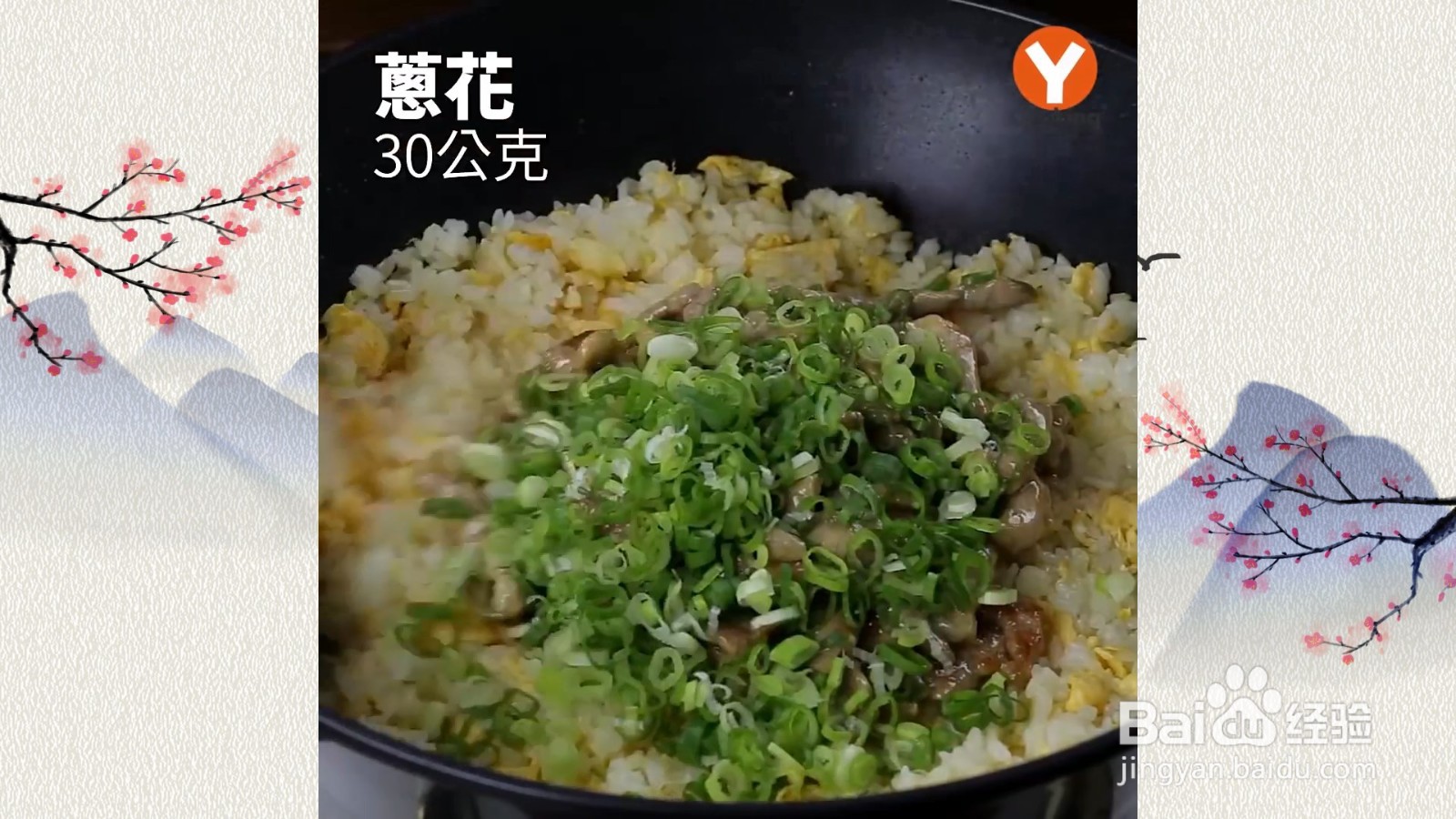 肉丝蛋炒饭制作食谱