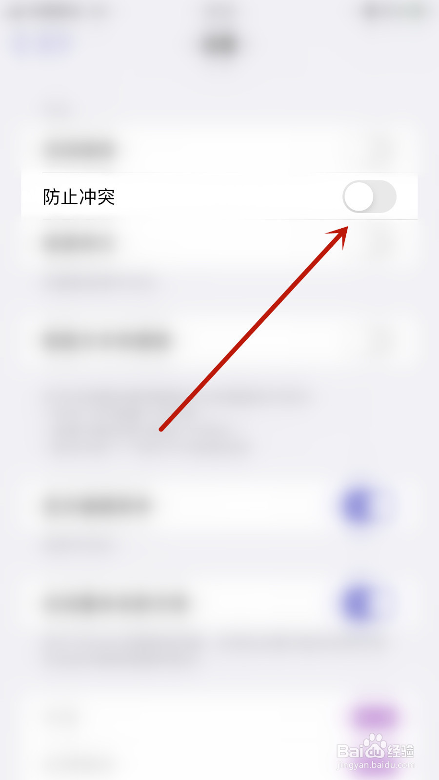 怎么打开MindSpace防止冲突