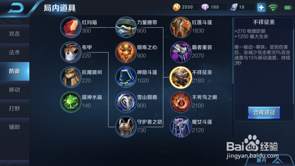 王者荣耀牛魔上单出装攻略和打法