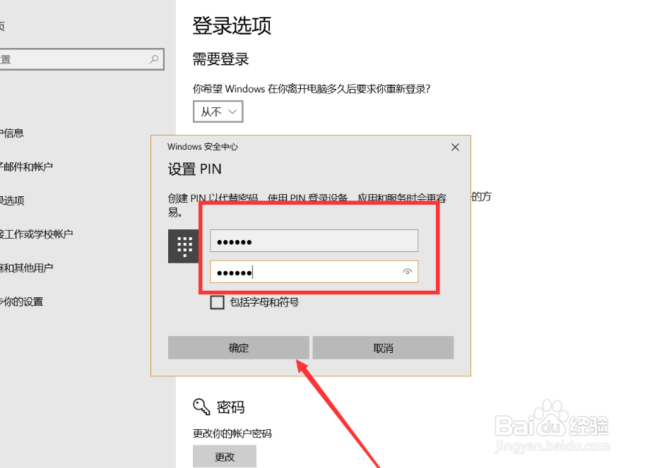 华为笔记本pin密码忘了怎么办