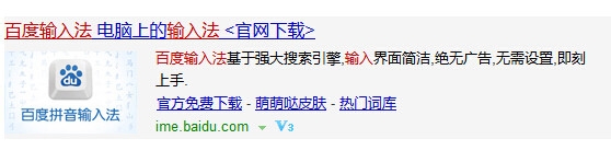 iphone5安装输入法