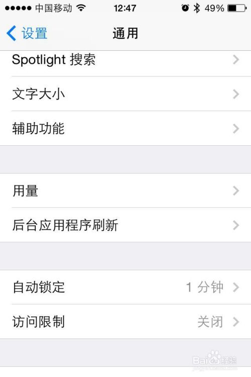 Iphone苹果如何调整待机时间 百度经验 Iphone苹果如何调整待机时间 百度经验