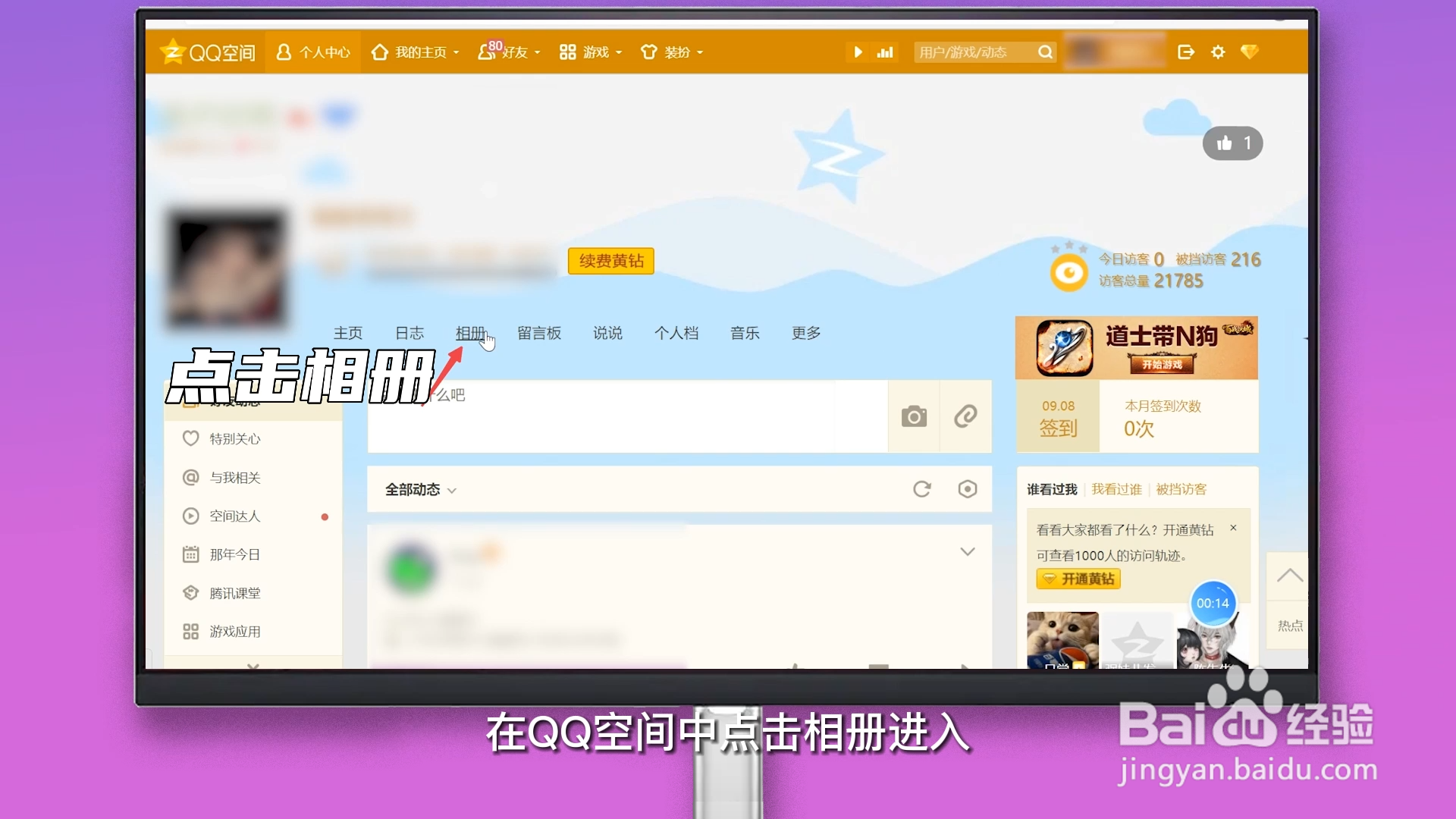qq空间照片删除了怎么能找回来