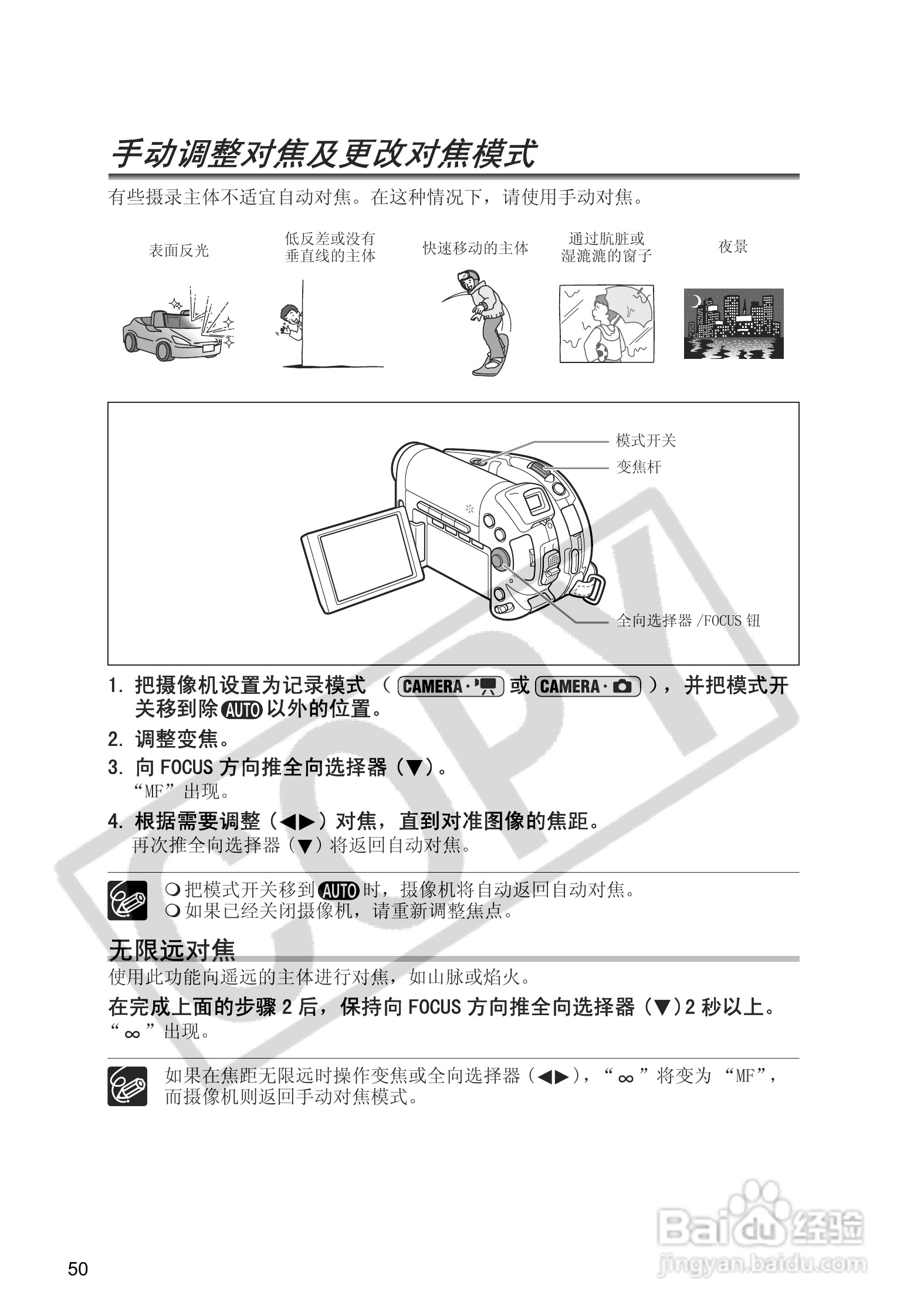佳能DC20码摄像机使用说明书:[5]
