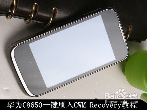 华为C8650一键刷入CWM Recovery教程