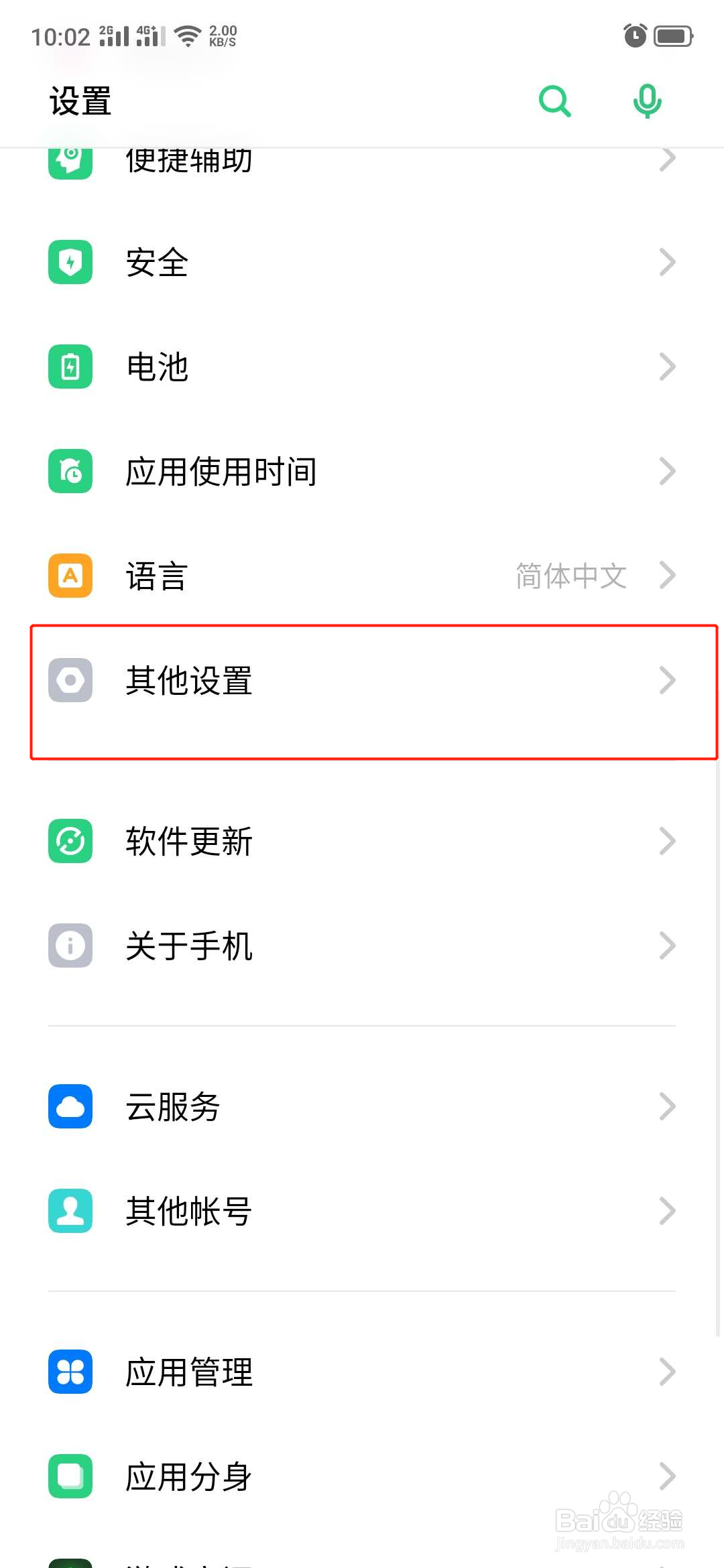 oppo手机怎么恢复出厂设置