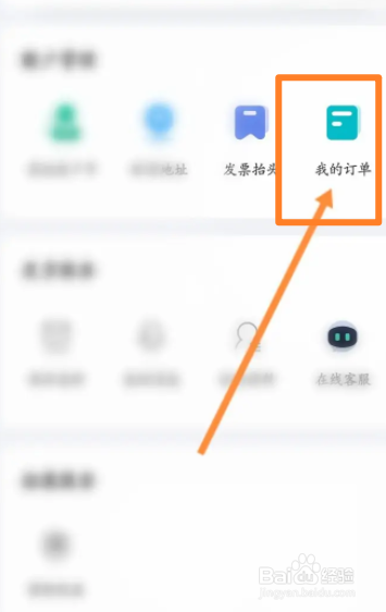 粤通卡软件中怎么查看充值的记录信息