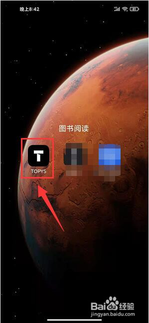 TOPYS怎样对软件进行评分