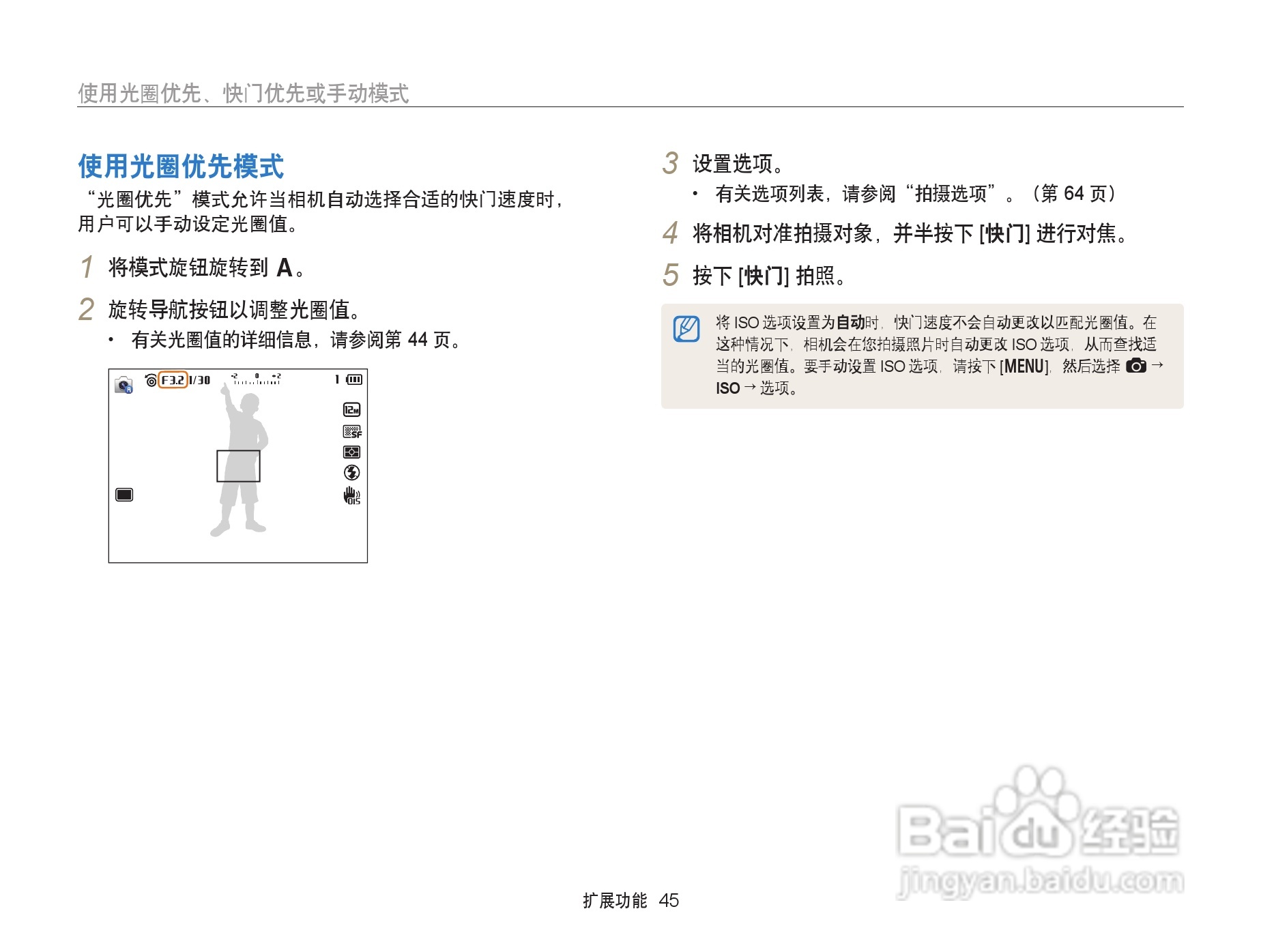 三星EX2F数码相机使用说明书:[5]