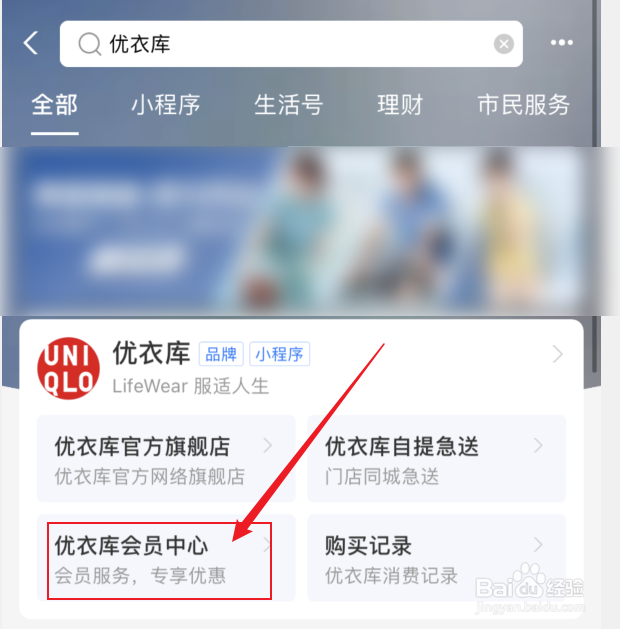 优衣库会员如何查看和领取