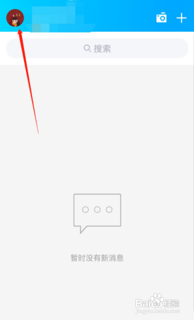 QQ如何关闭临时会话?