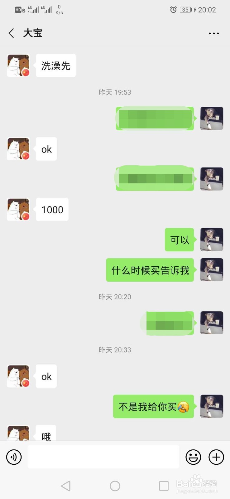微信如何修复聊天记录