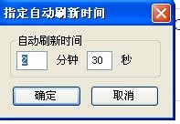 火狐插件使用教程：[6]网页设置自动刷新