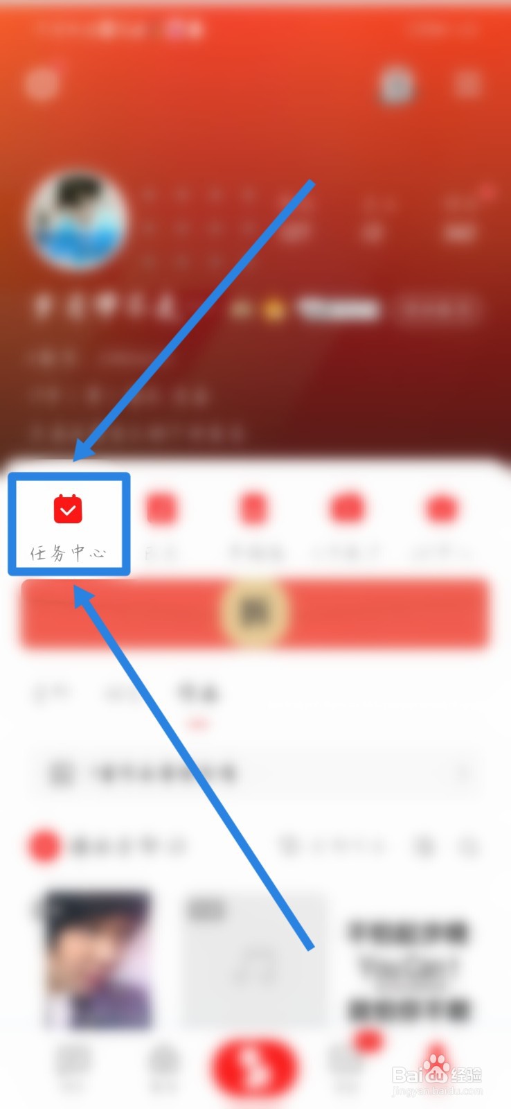 怎样领取全民K歌每日登录花朵？