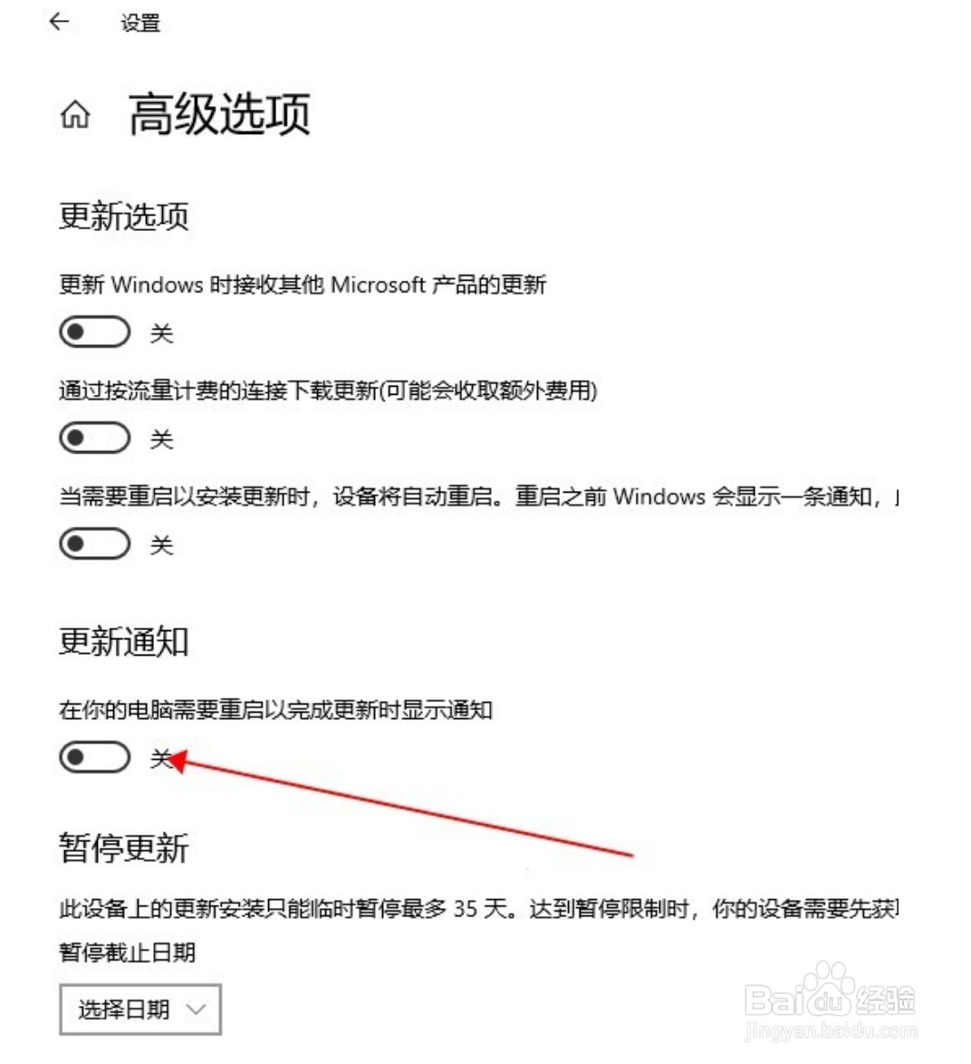 win10怎么关闭系统自动更新