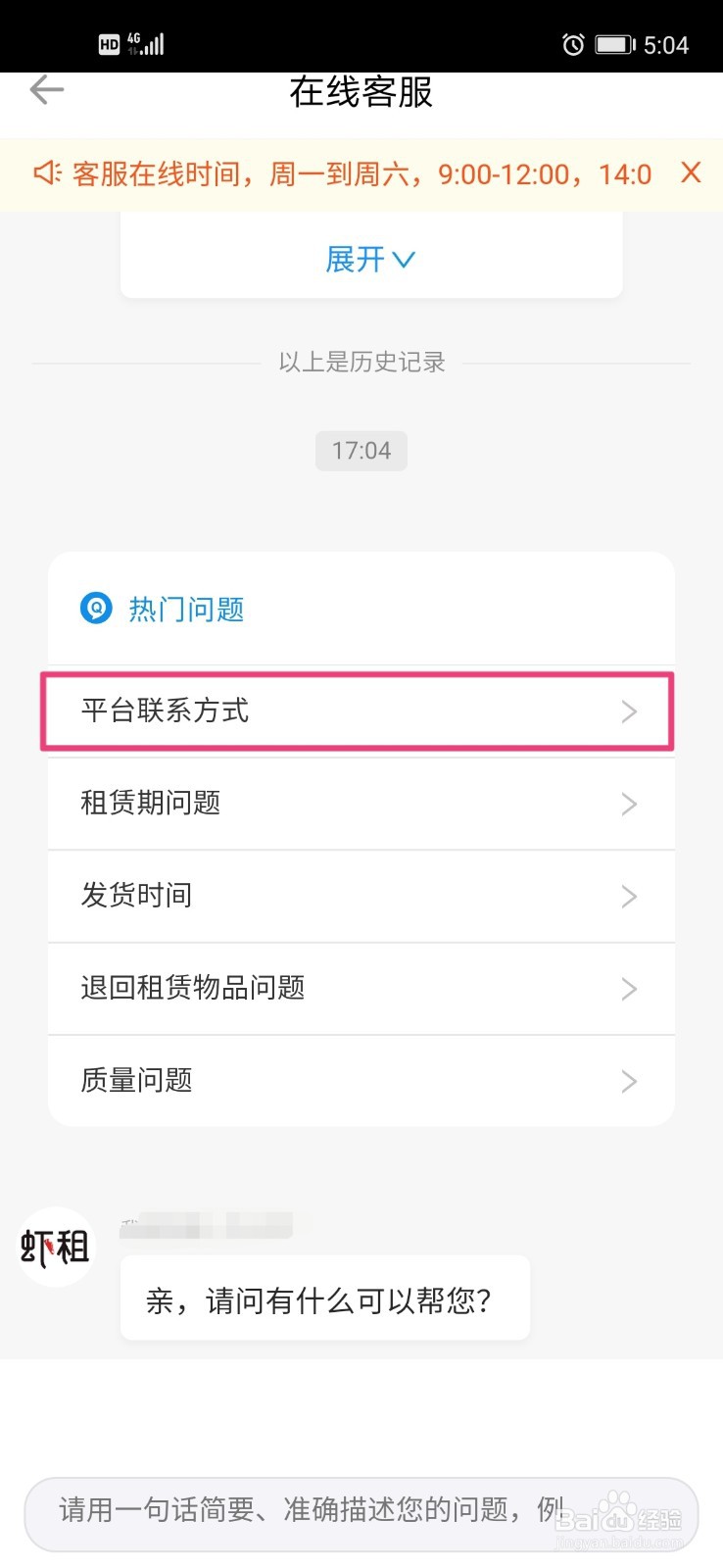 虾租怎么买东西