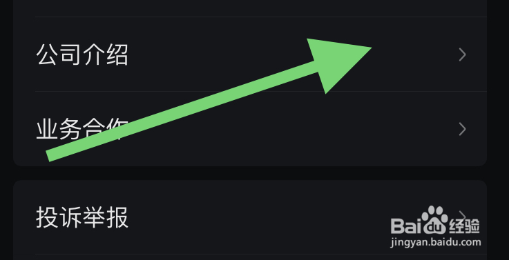 关于爱奇艺公司简介的内容查看？
