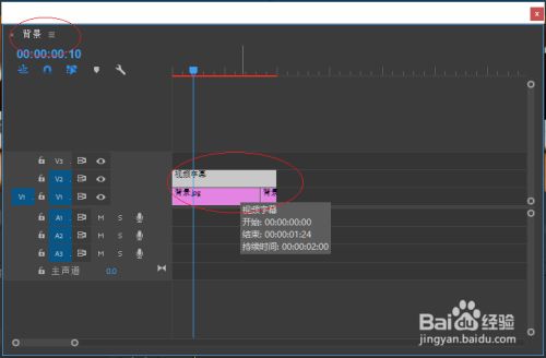 Adobe Premiere Pro Cc 2018如何修改字幕的字体 百度经验