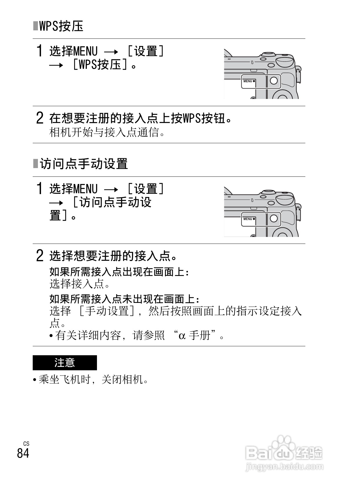 SONY索尼 NEX-5R数码相机说明书:[9]