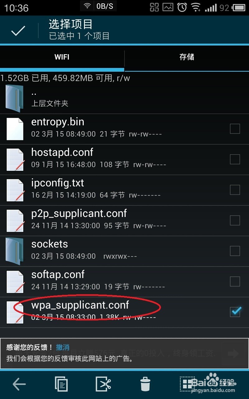 能连接无线网络，能上网，怎样才知道密码
