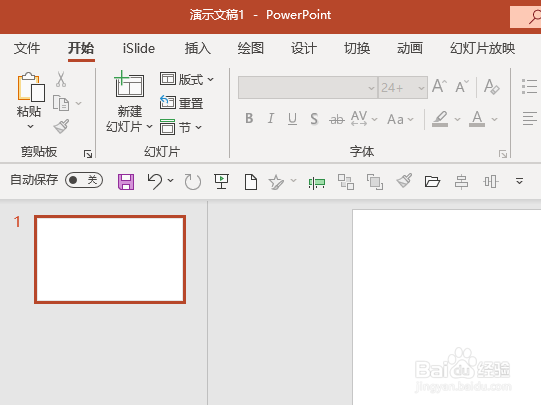 PPT 如何快速插入页眉页脚