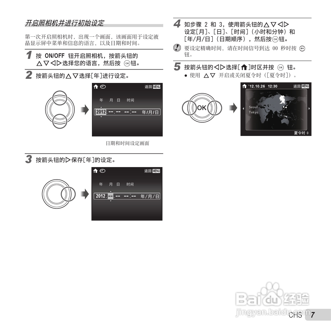 奥林巴斯VH-410数码相机使用说明书:[1]