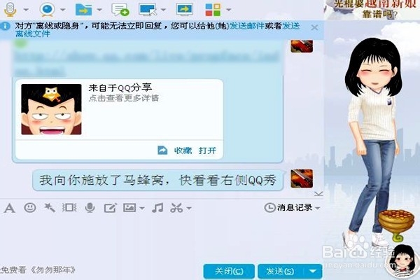 在发送QQ信息的时候，怎样使用道具表情？