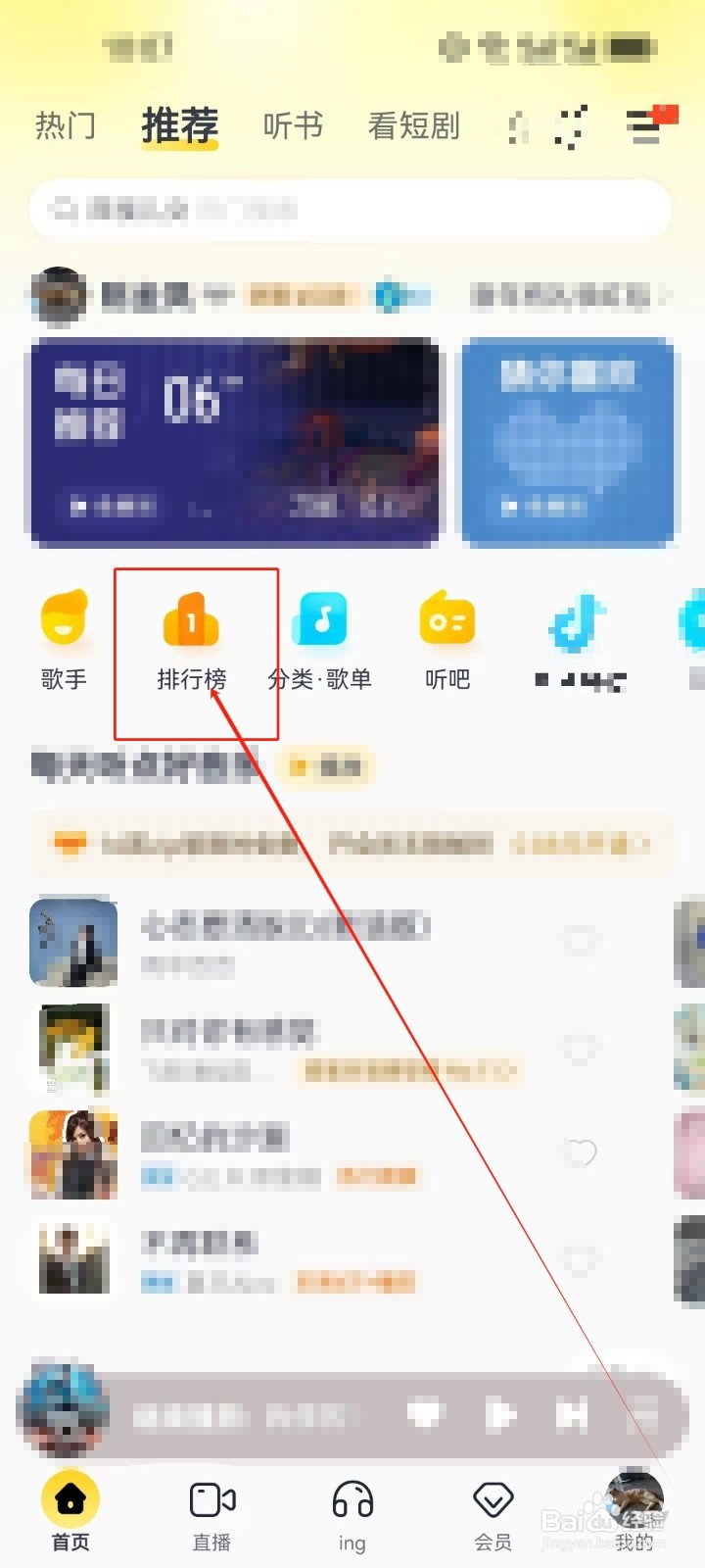 酷我音乐怎么查看（热评榜）特色歌曲