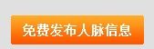 十十人脉网使用方法