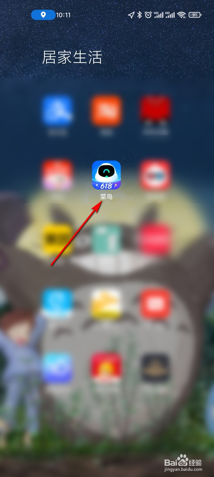 菜鸟怎么使用货运搬家服务