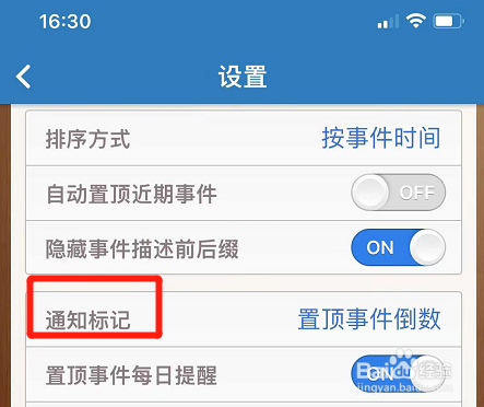 DaysMatter如何置顶事件倒数通知