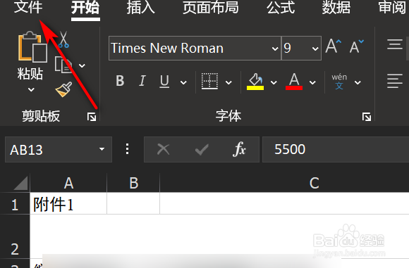 Excel怎么缩小打印到一页?