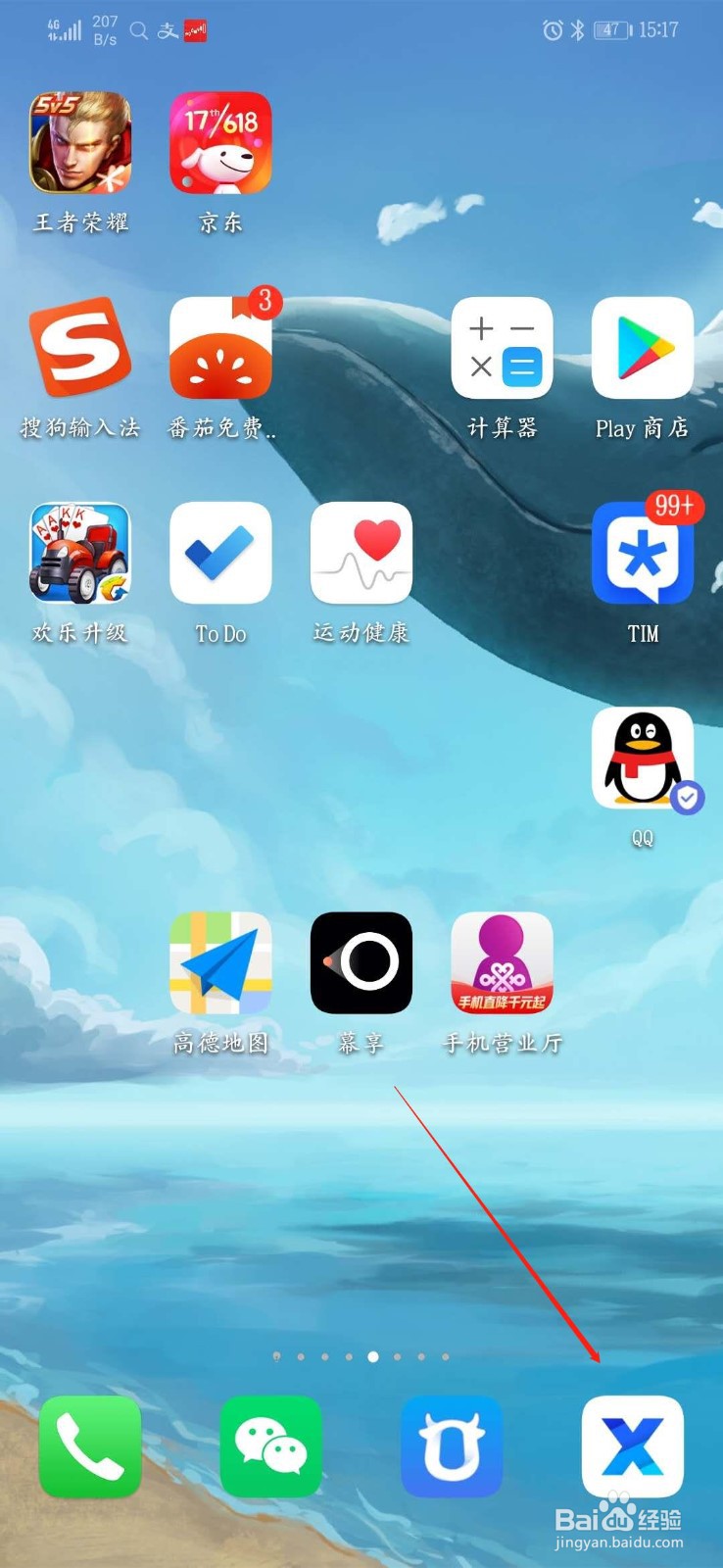 手机x浏览器怎么更换默认首页