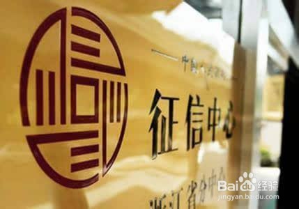如何维护良好的信用记录
