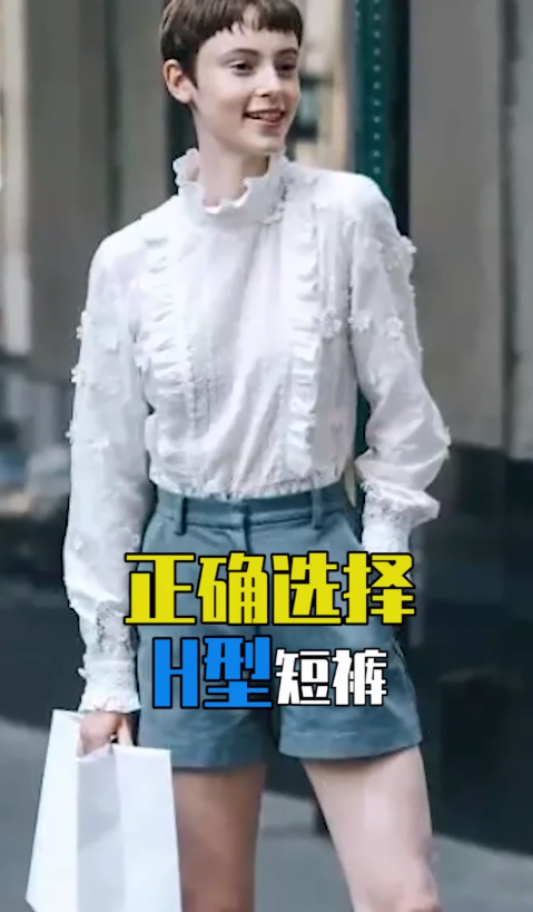 夏天怎么选短裤？