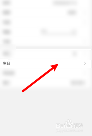 【真人漫画】怎么设置自己的生日