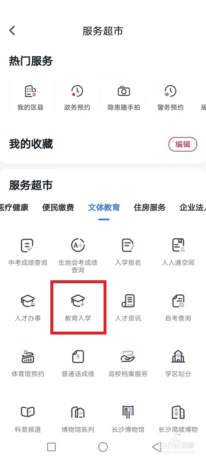 初中转学怎么转