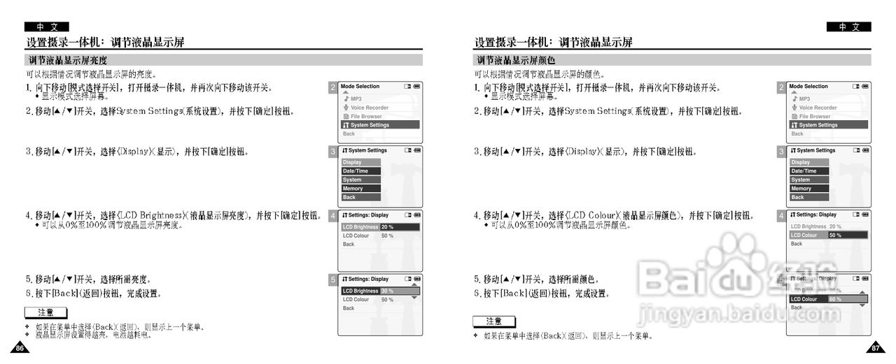 三星VP-M110摄录一体机使用说明书:[5]