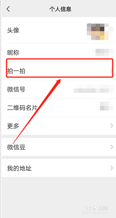 拍了拍怎么设置后面的内容