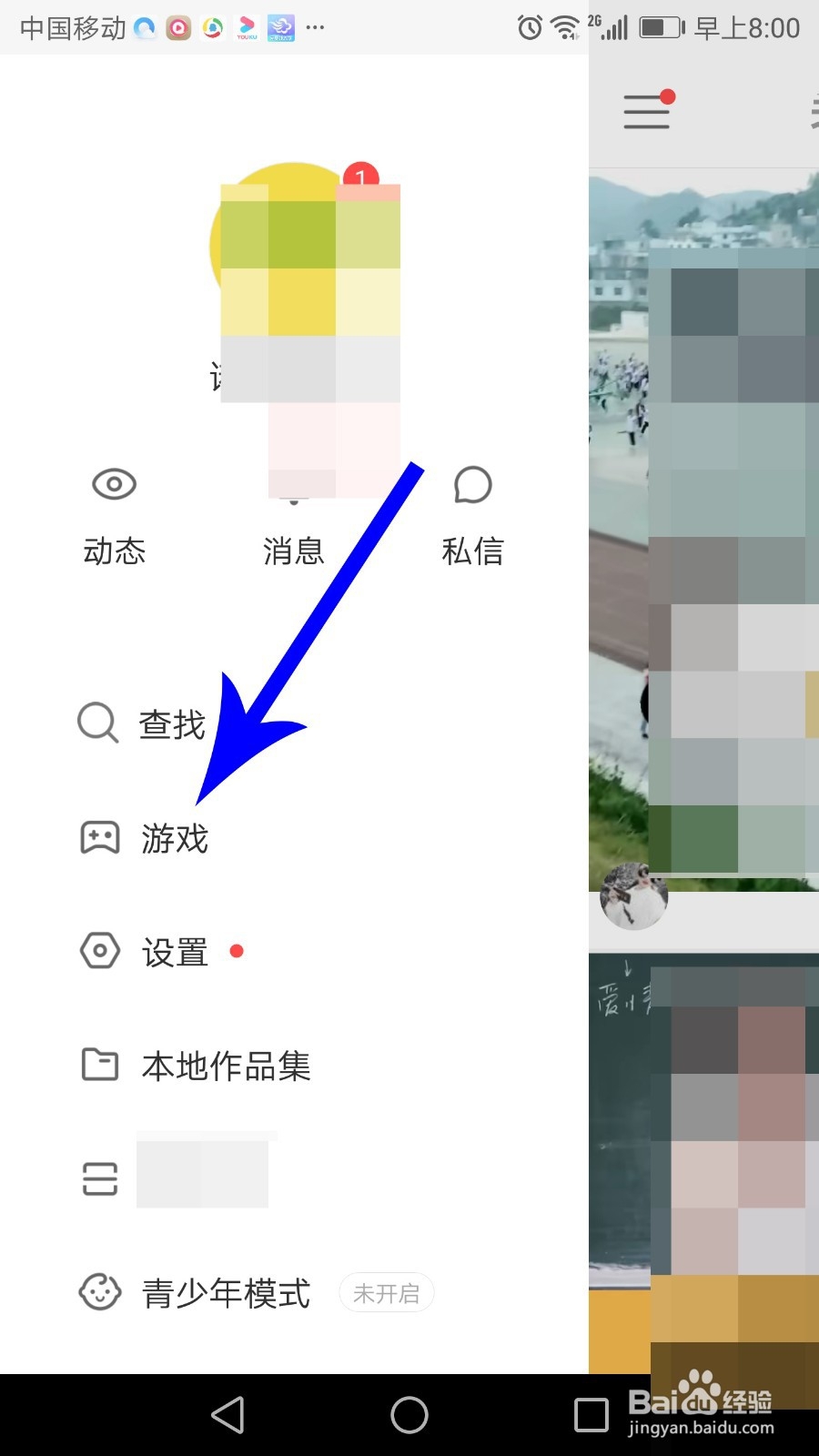 快手游戏怎么玩 快手游戏怎么下载