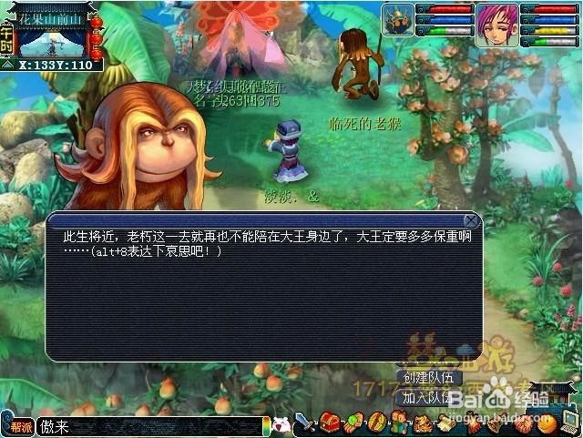 梦幻西游图文详解齐天大圣副本全攻略