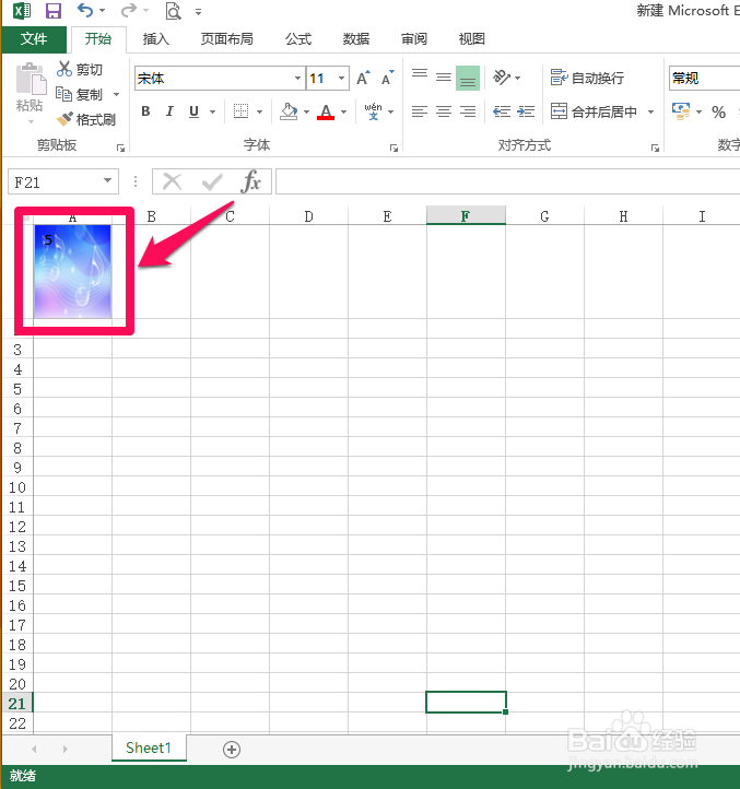 EXCEL中如何实现单元格背景填充？