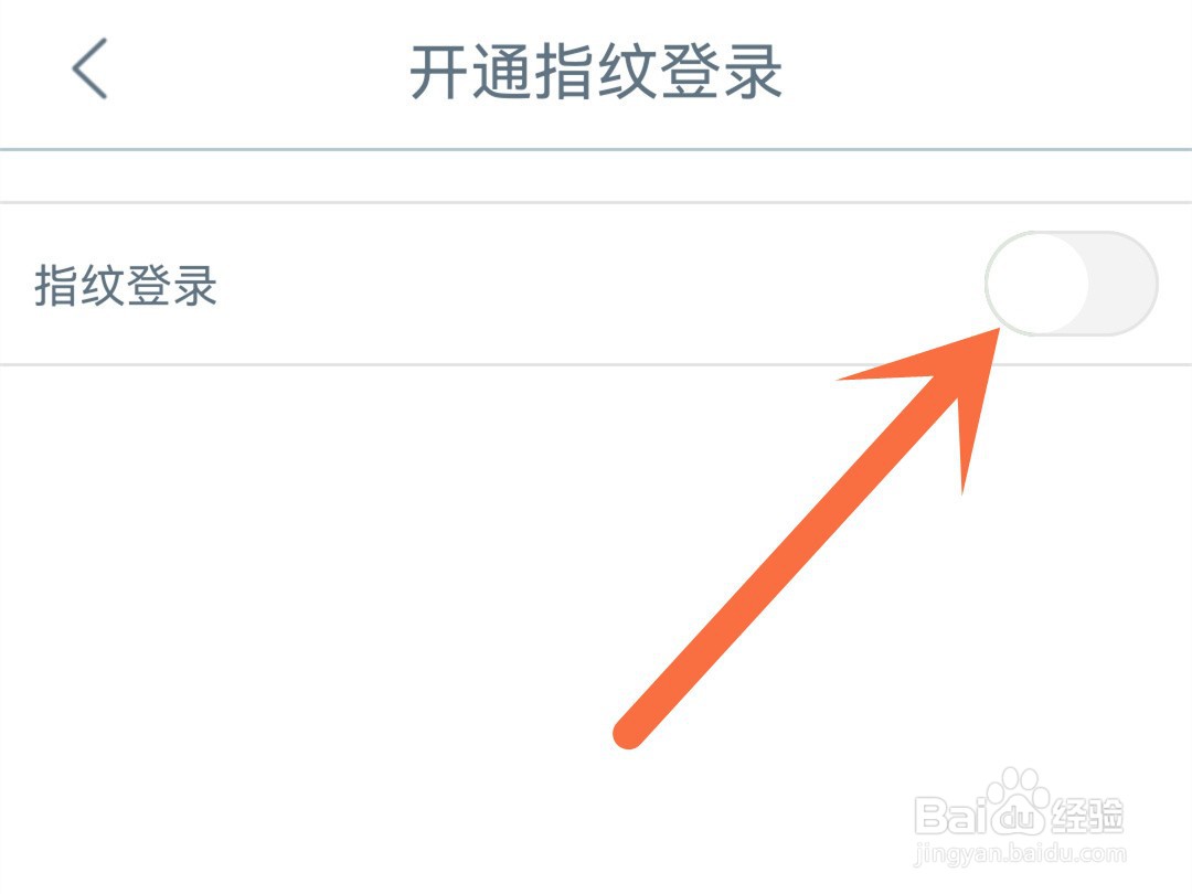 中国工商银行移动端怎么设置指纹登录
