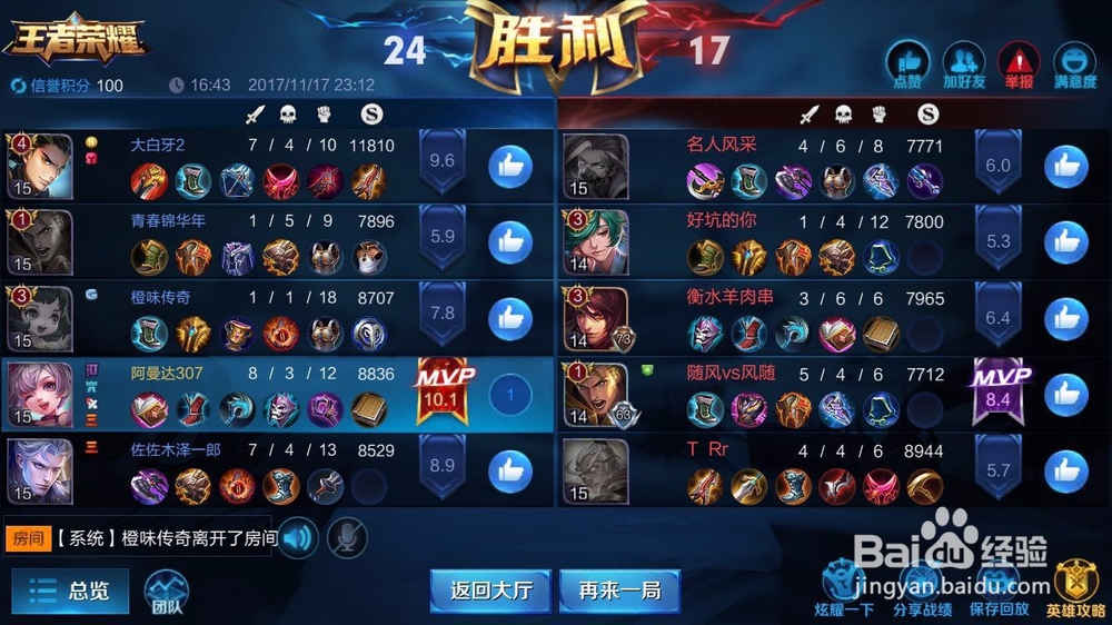 王者荣耀王者知道怎么玩