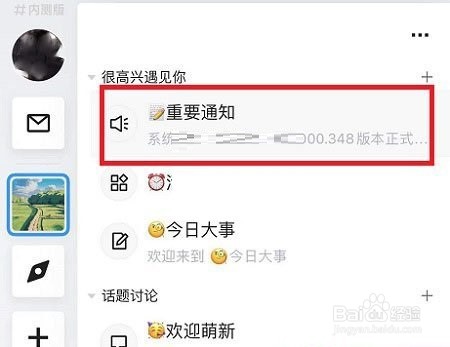 qq频道如何关闭通知