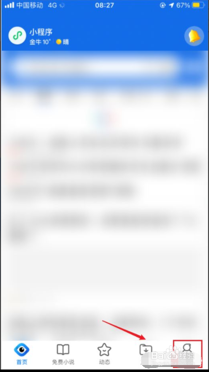 QQ浏览器如何开启快速翻页